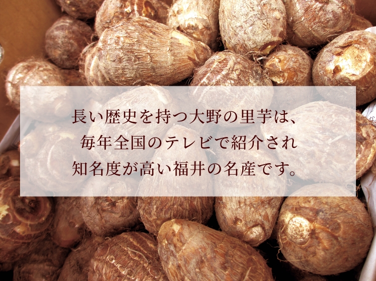 上庄里芋を販売！農家直送で里芋お届け、里芋の煮物レシピ付き(里芋市場)