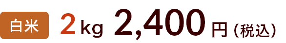 2kg 2400